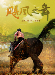 天天射夜夜骑